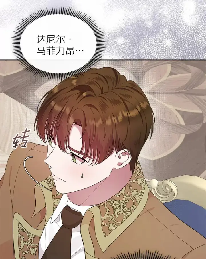 《抢走女主的初恋》8.对峙图43