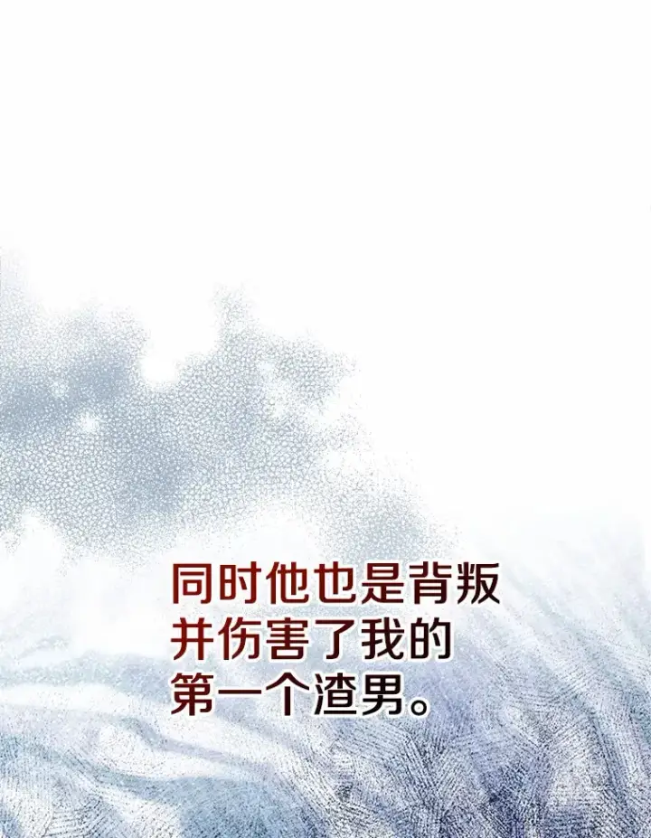 《抢走女主的初恋》8.对峙图45