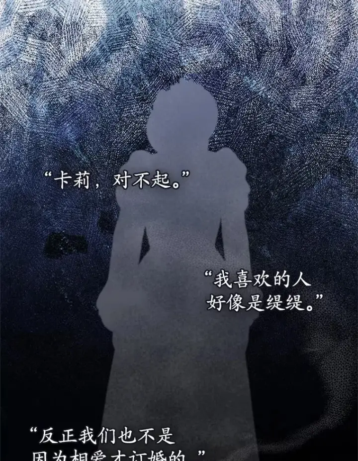 《抢走女主的初恋》8.对峙图46