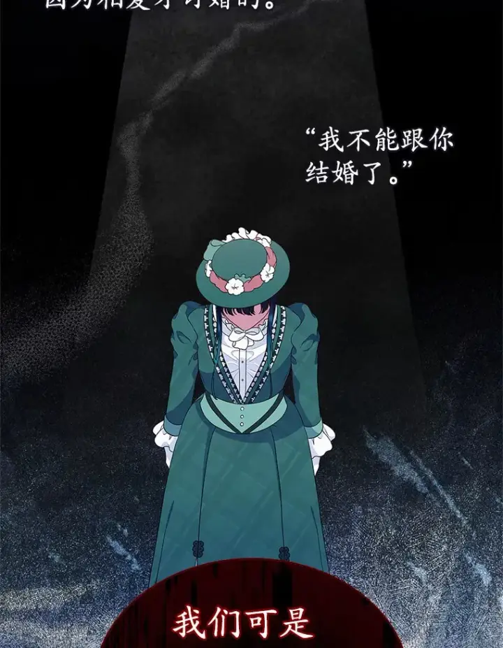《抢走女主的初恋》8.对峙图47