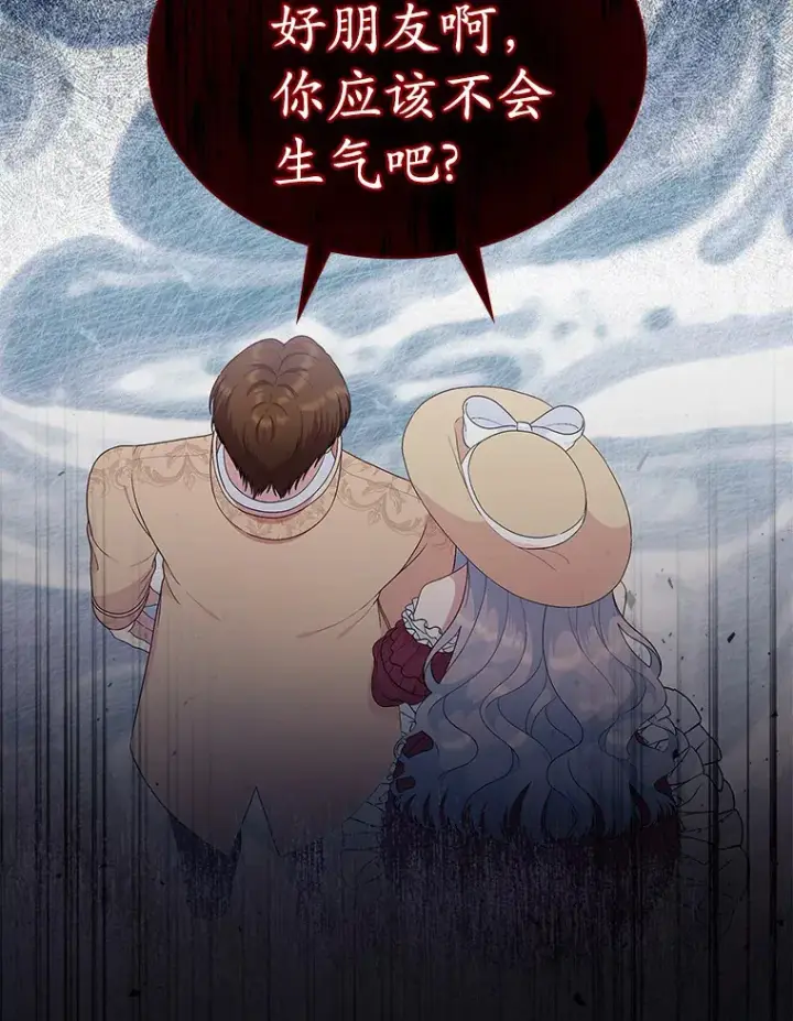 《抢走女主的初恋》8.对峙图48