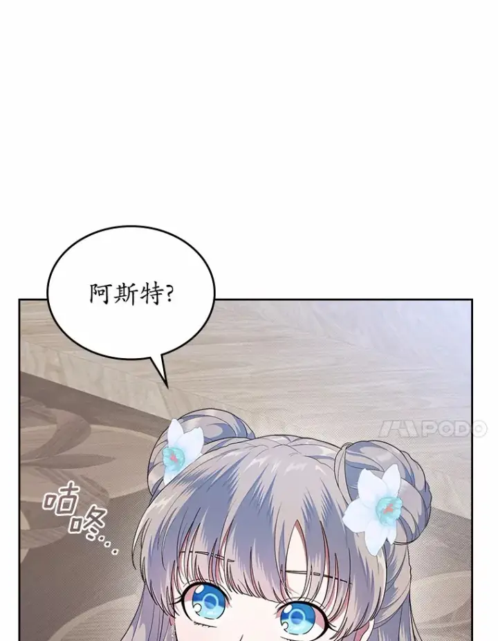 《抢走女主的初恋》8.对峙图52