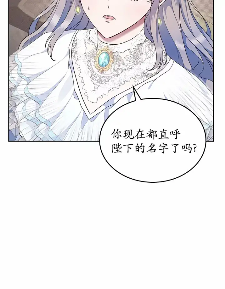 《抢走女主的初恋》8.对峙图53