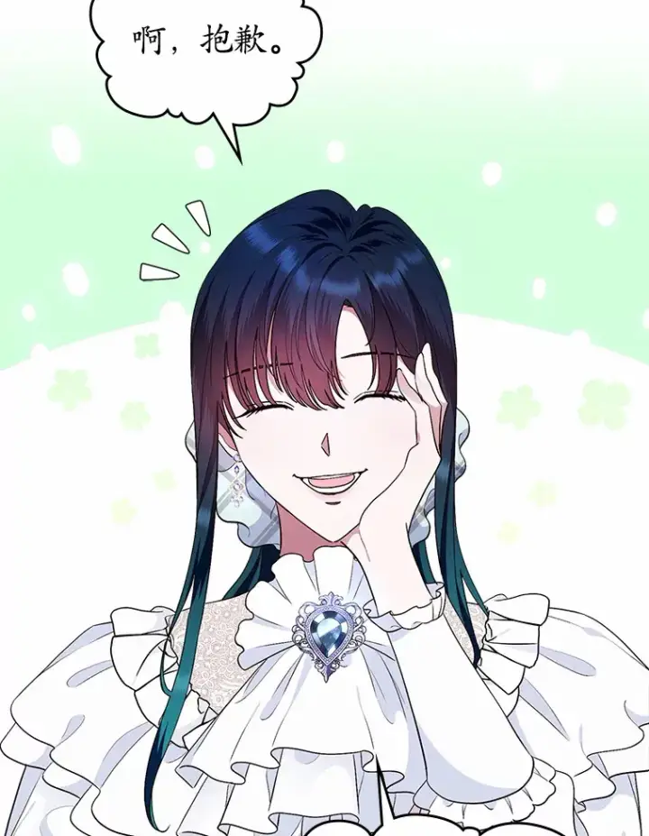 《抢走女主的初恋》8.对峙图55