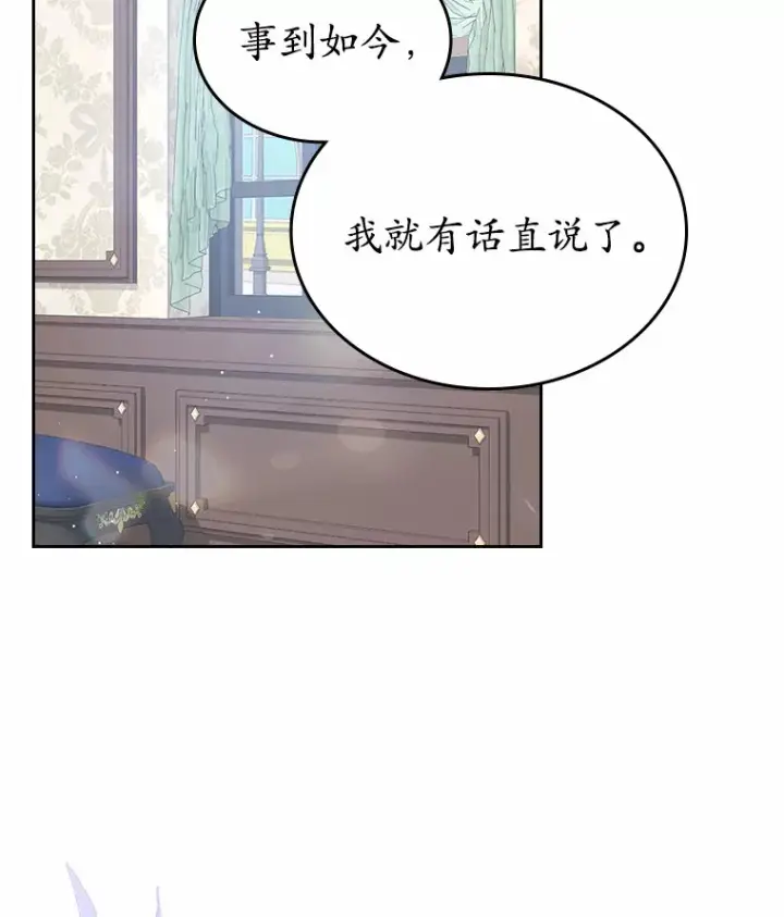 《抢走女主的初恋》8.对峙图58