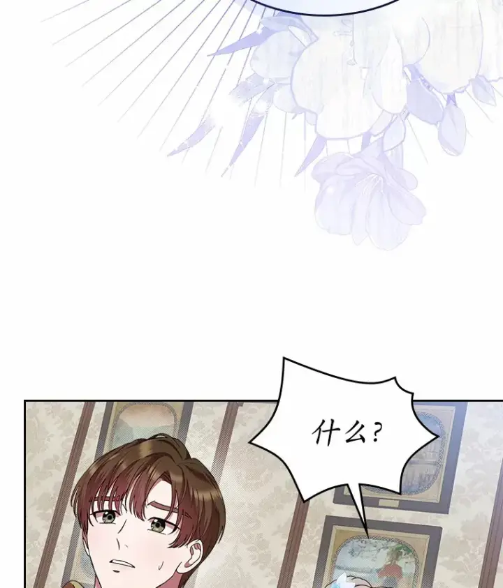 《抢走女主的初恋》8.对峙图61
