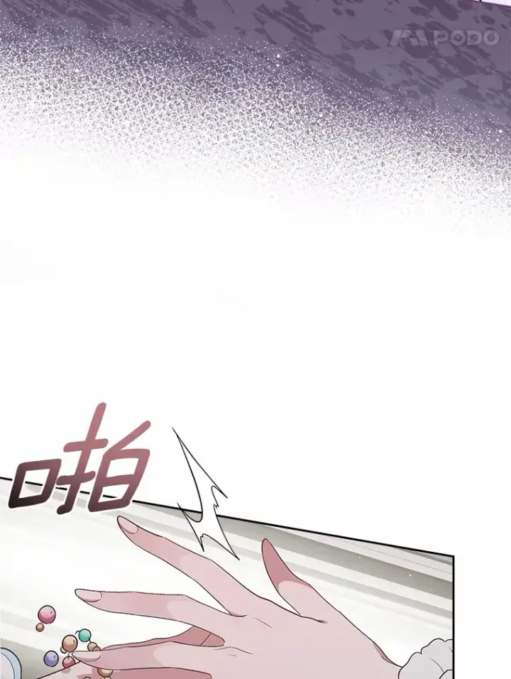 《抢走女主的初恋》8.对峙图76