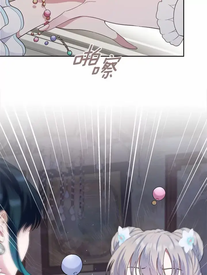《抢走女主的初恋》8.对峙图77