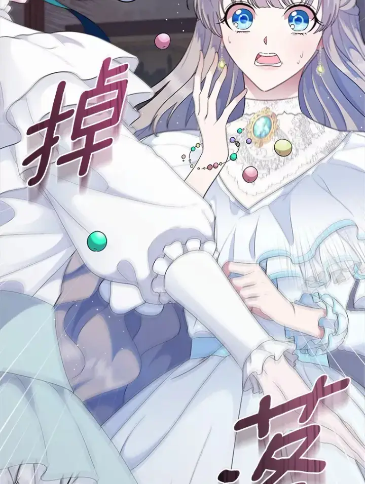《抢走女主的初恋》8.对峙图78