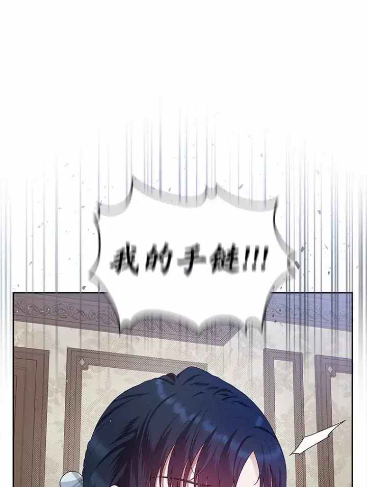 《抢走女主的初恋》8.对峙图81