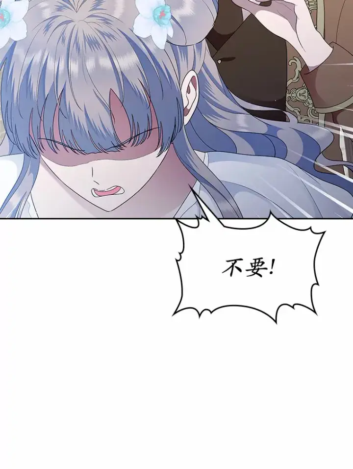《抢走女主的初恋》8.对峙图86