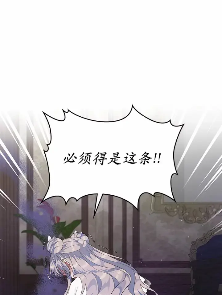 《抢走女主的初恋》8.对峙图87