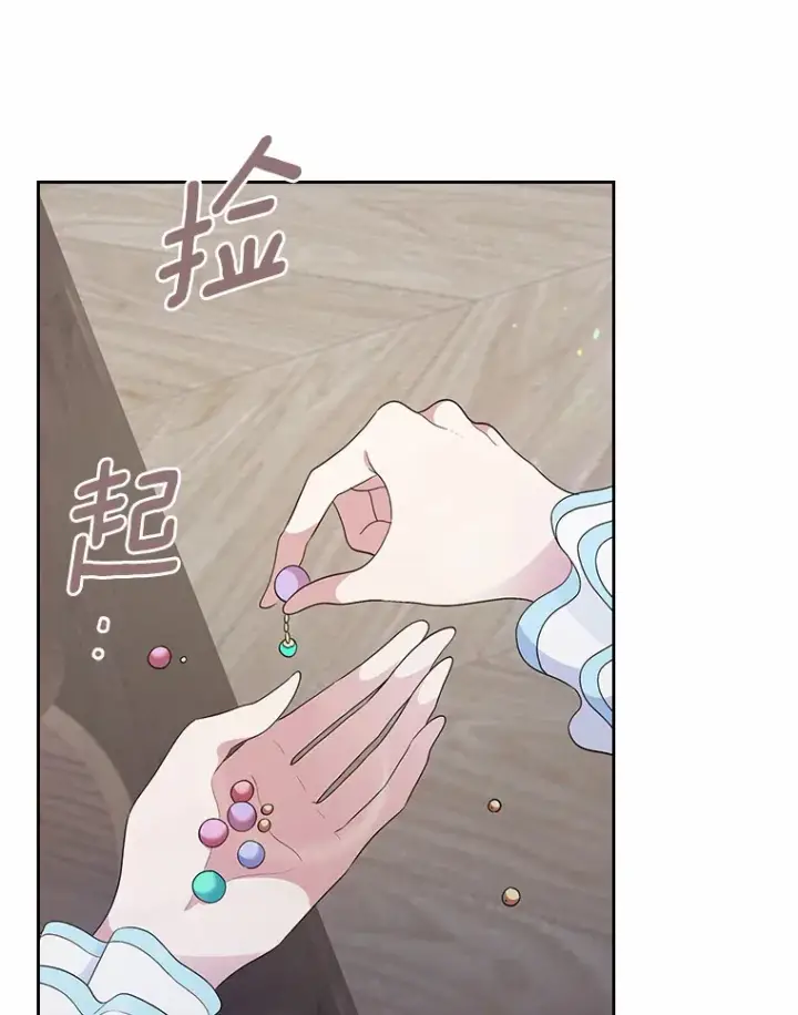 《抢走女主的初恋》8.对峙图91