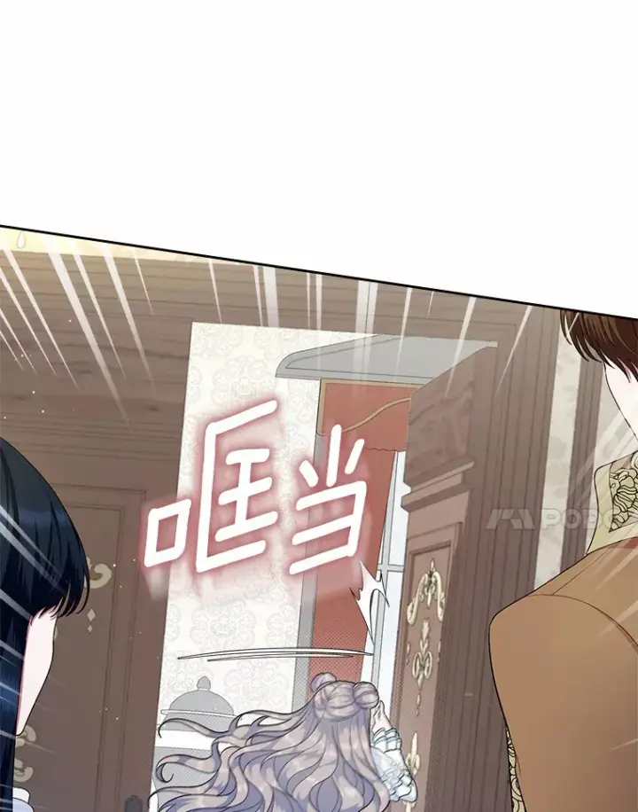 《抢走女主的初恋》8.对峙图95