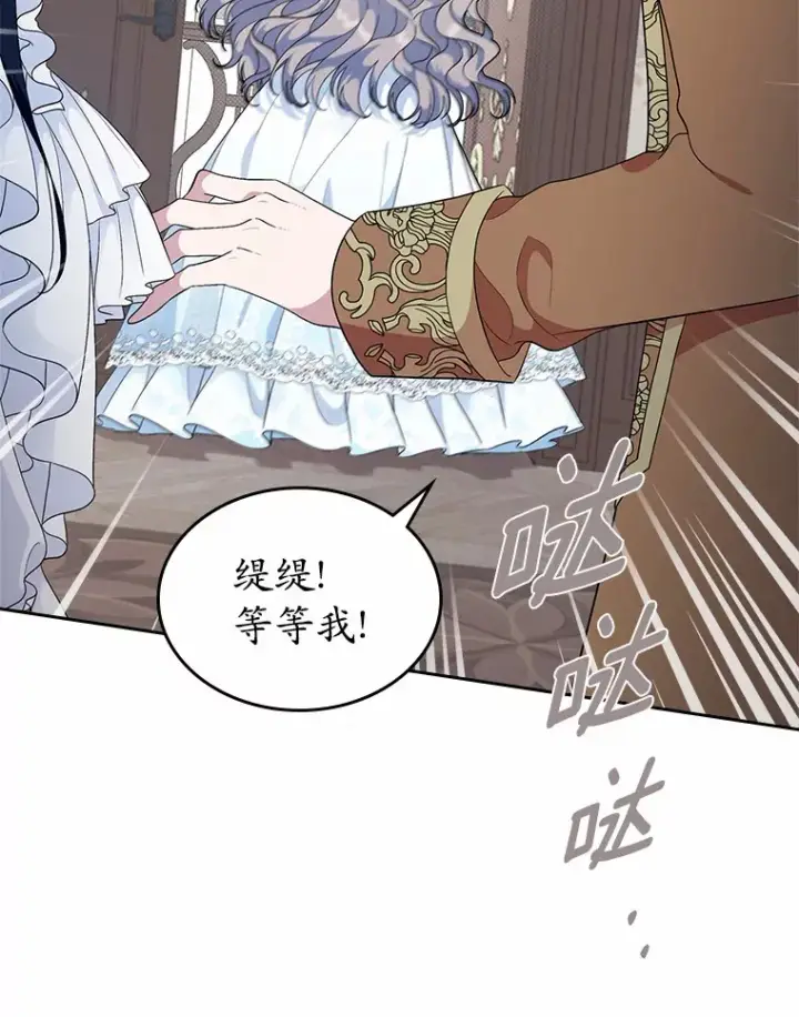 《抢走女主的初恋》8.对峙图96