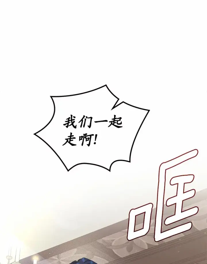 《抢走女主的初恋》8.对峙图97