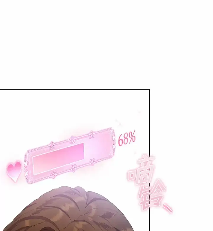 《抢走女主的初恋》9.识破图10