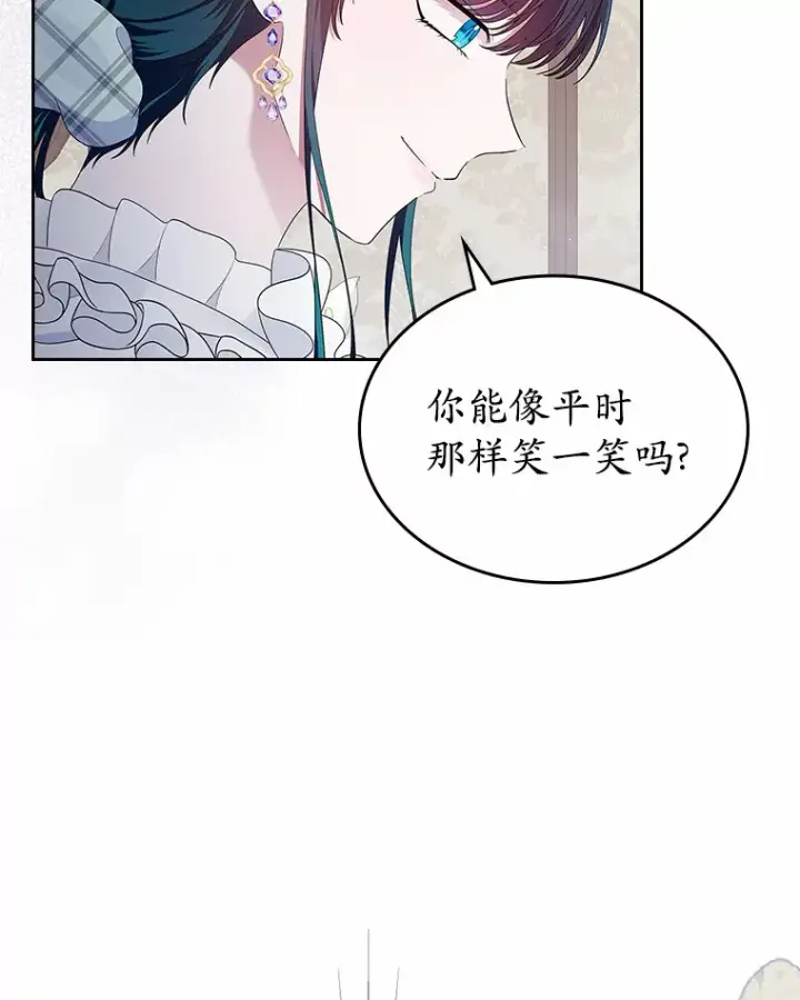 《抢走女主的初恋》9.识破图103