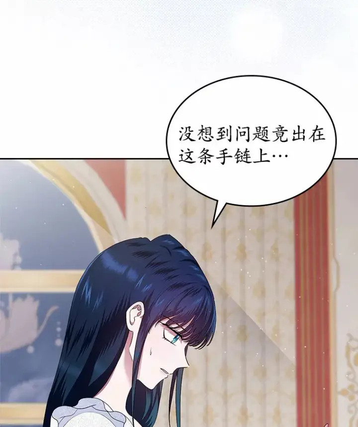 《抢走女主的初恋》9.识破图115