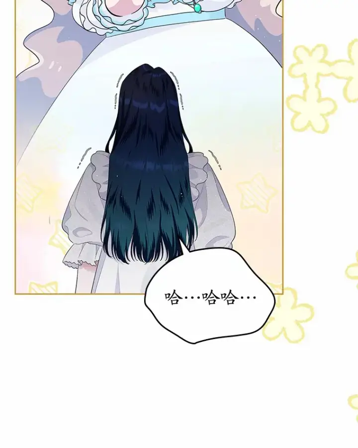 《抢走女主的初恋》9.识破图118