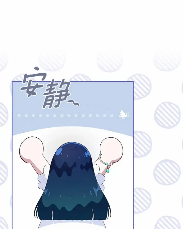 《抢走女主的初恋》9.识破图121