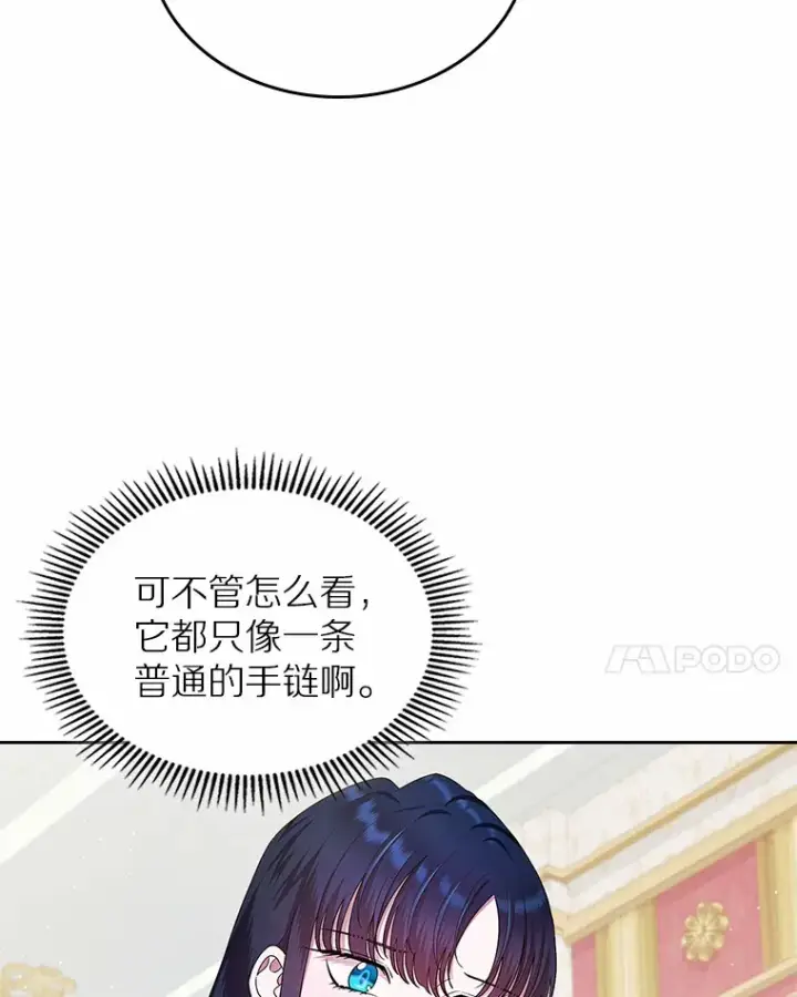 《抢走女主的初恋》9.识破图123