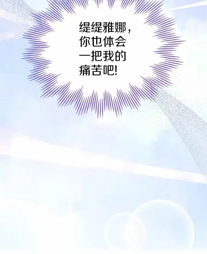 《抢走女主的初恋》9.识破图133