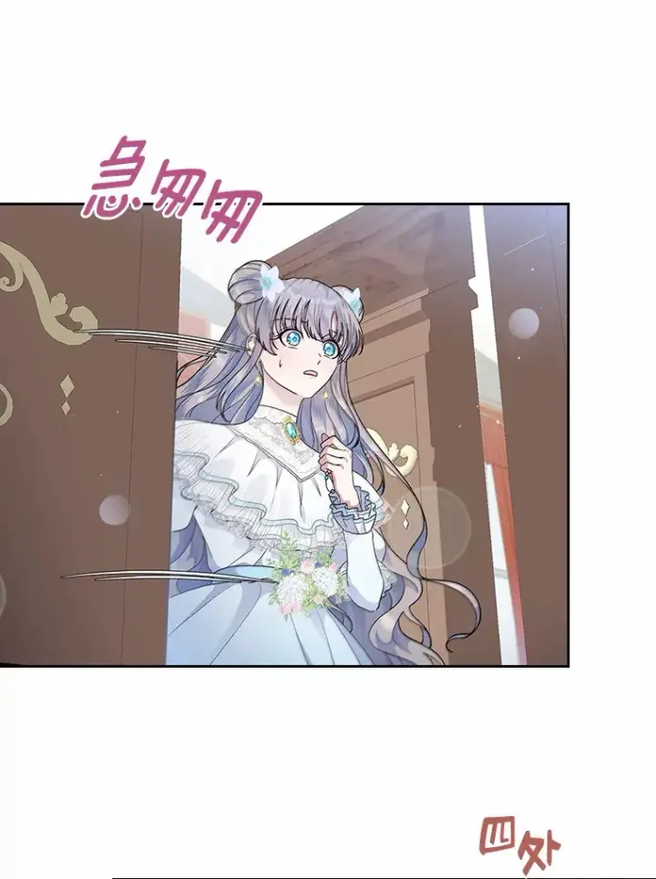 《抢走女主的初恋》9.识破图16