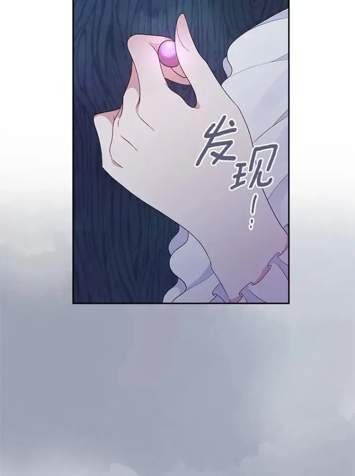 《抢走女主的初恋》9.识破图19