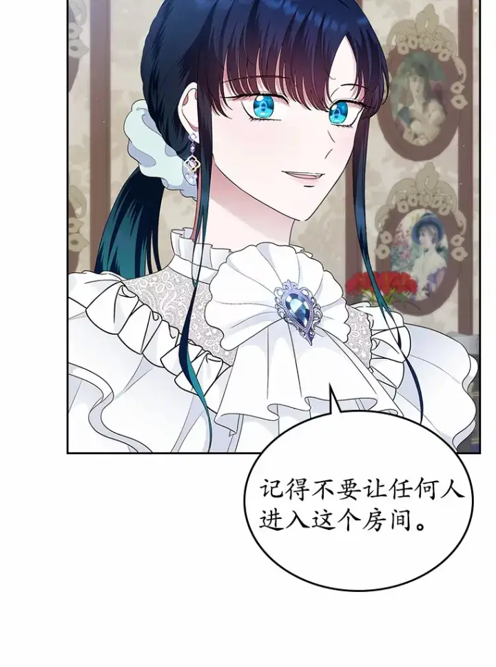 《抢走女主的初恋》9.识破图24