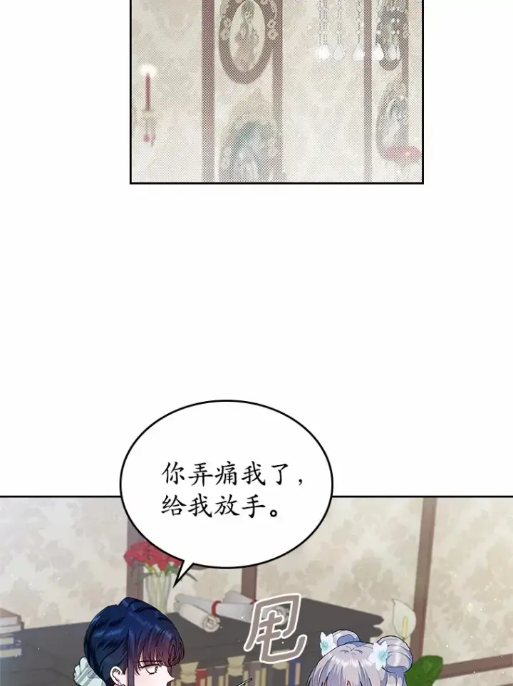 《抢走女主的初恋》9.识破图27