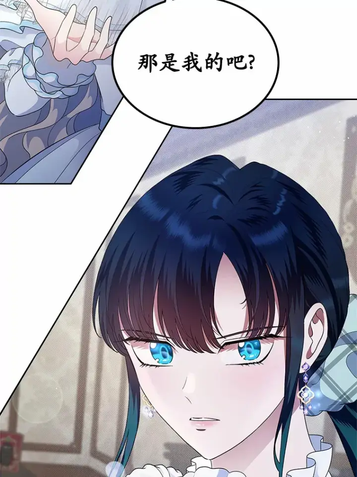 《抢走女主的初恋》9.识破图30