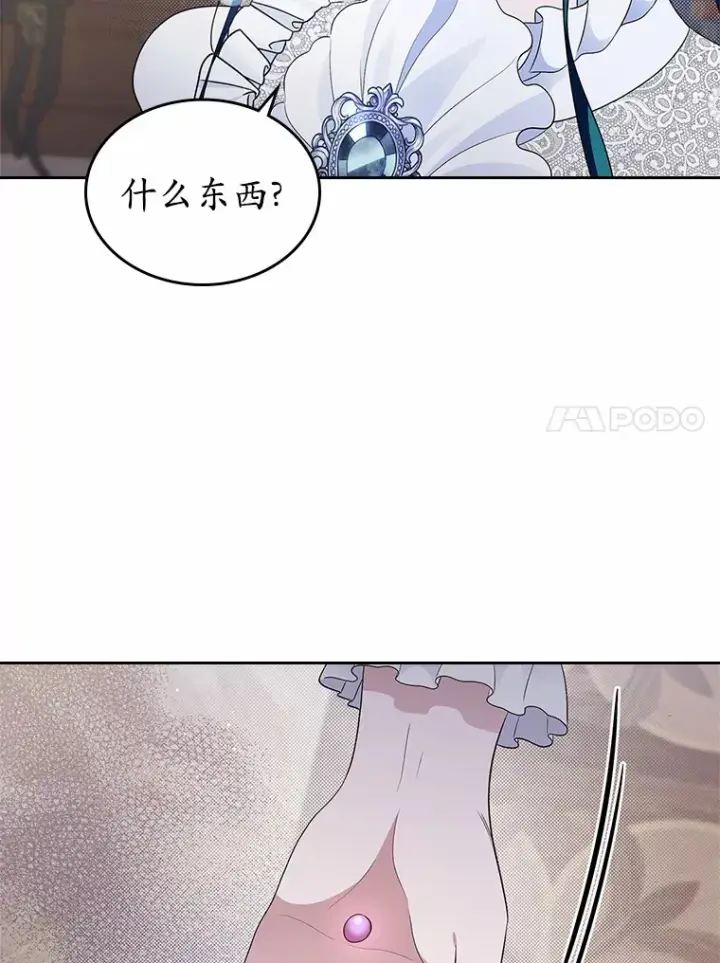 《抢走女主的初恋》9.识破图31