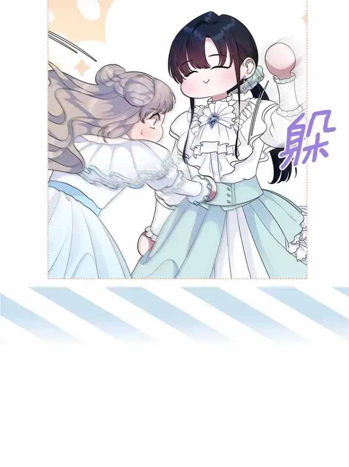 《抢走女主的初恋》9.识破图33