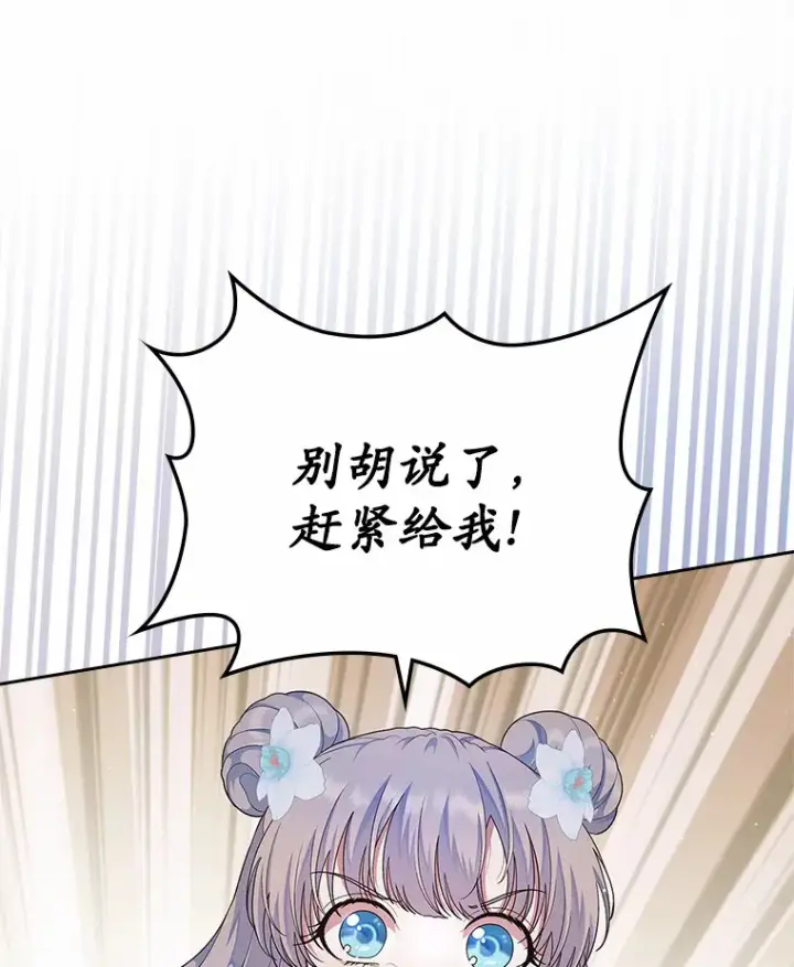 《抢走女主的初恋》9.识破图36