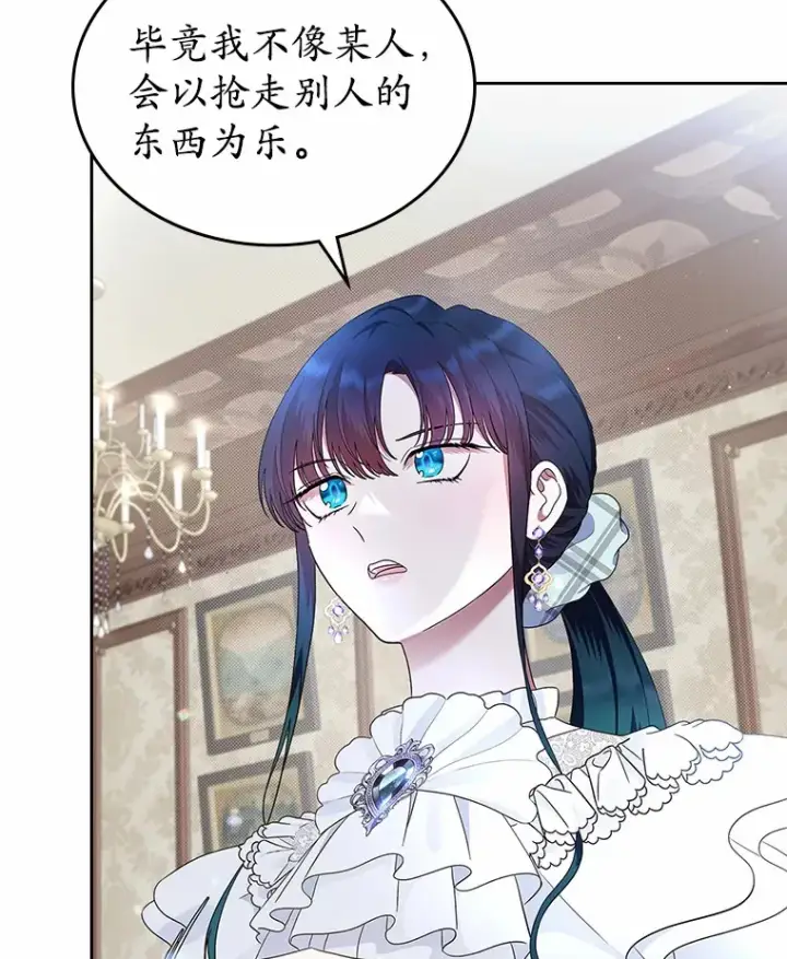 《抢走女主的初恋》9.识破图40