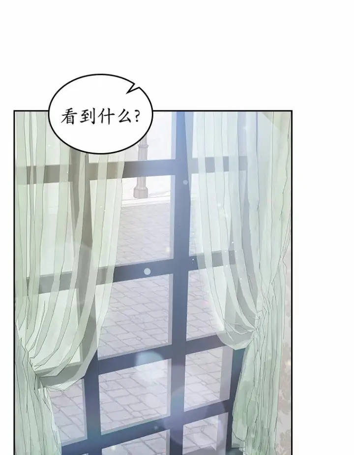 《抢走女主的初恋》9.识破图44