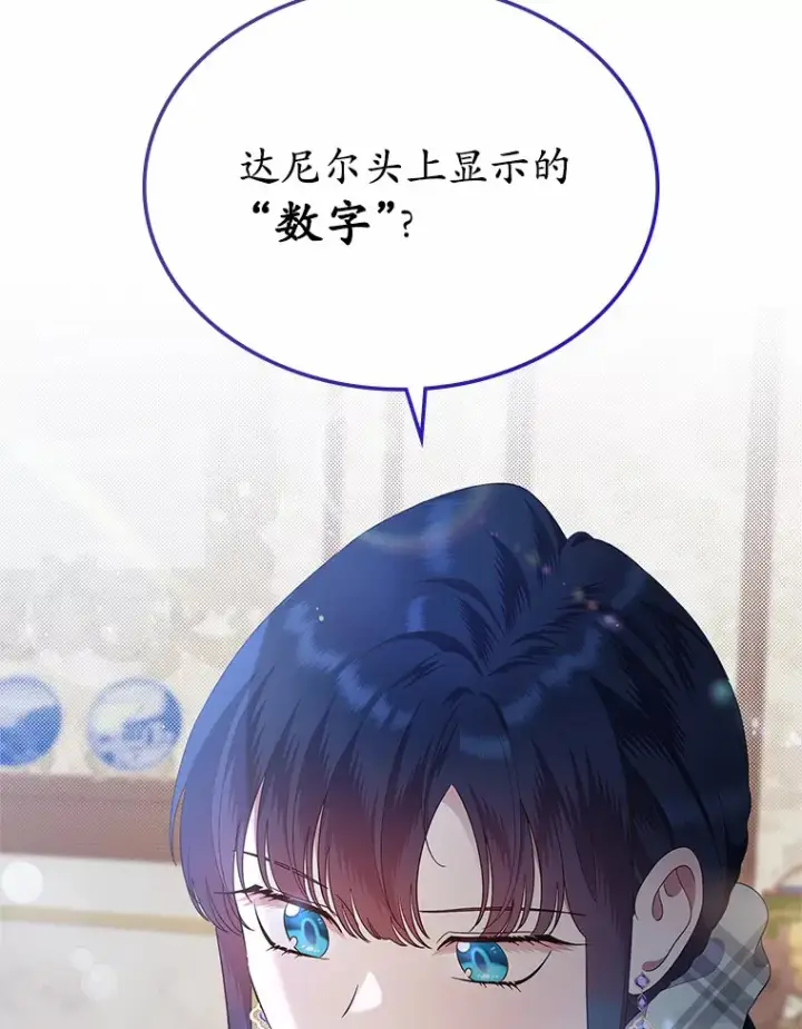 《抢走女主的初恋》9.识破图47