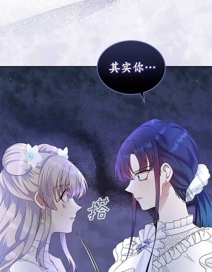 《抢走女主的初恋》9.识破图49