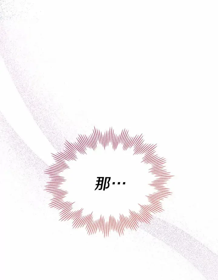 《抢走女主的初恋》9.识破图5