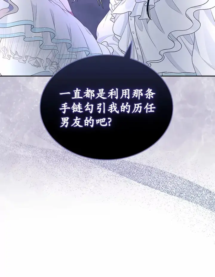 《抢走女主的初恋》9.识破图50