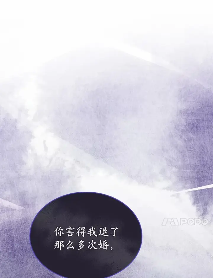 《抢走女主的初恋》9.识破图51