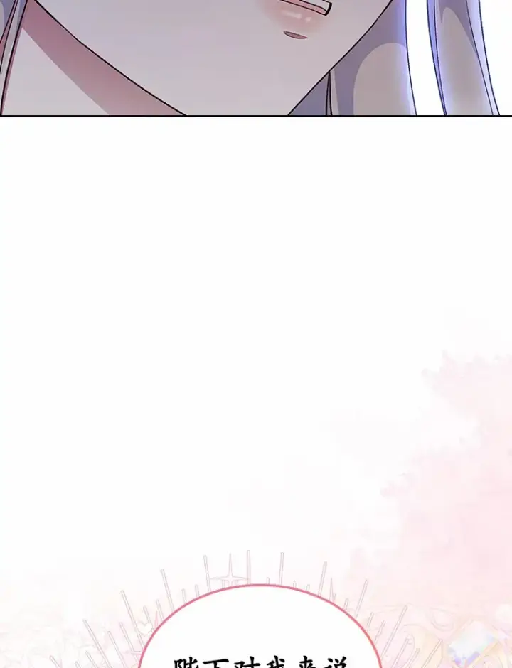 《抢走女主的初恋》9.识破图57