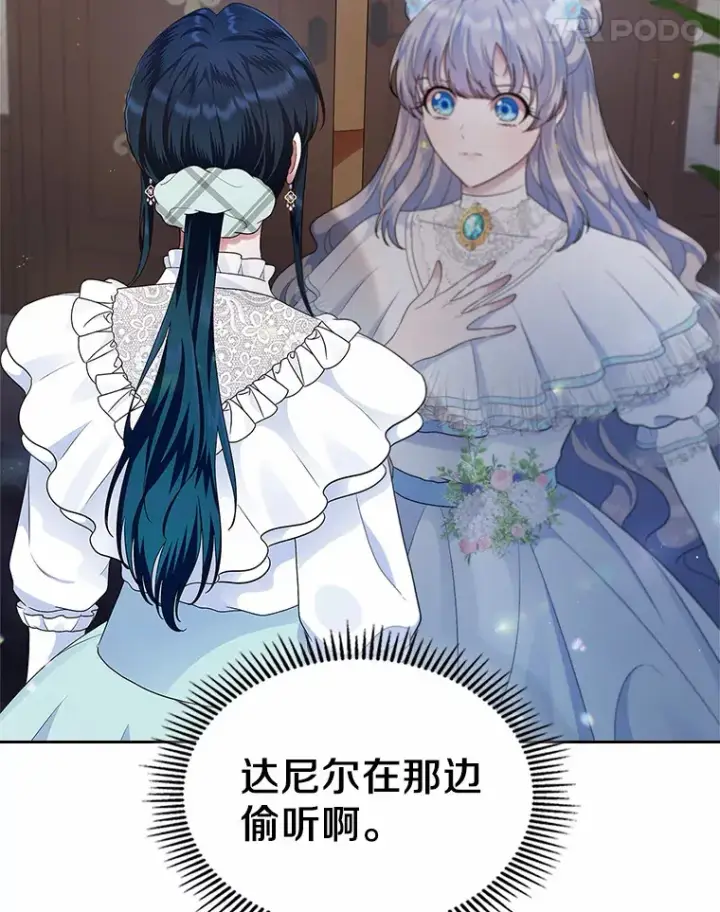 《抢走女主的初恋》9.识破图65