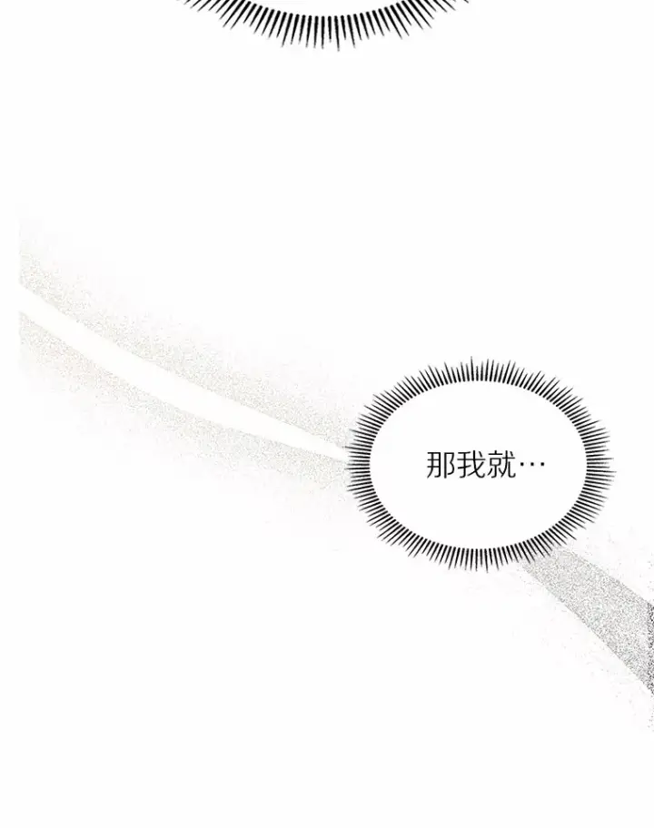 《抢走女主的初恋》9.识破图66