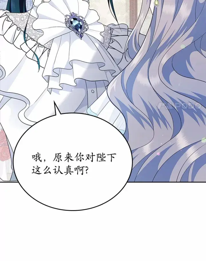 《抢走女主的初恋》9.识破图68