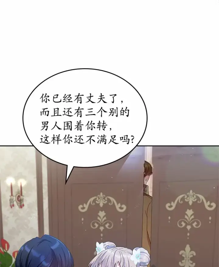 《抢走女主的初恋》9.识破图70