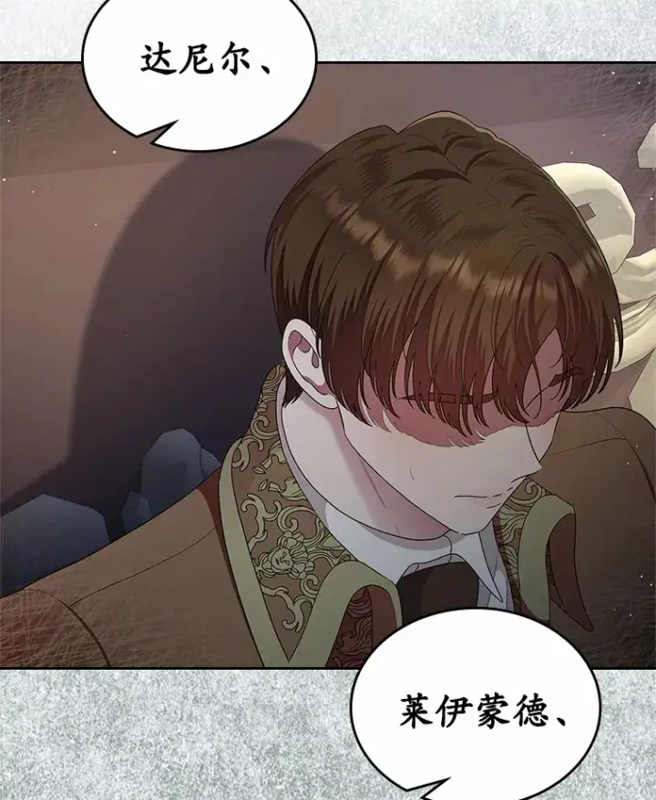 《抢走女主的初恋》9.识破图72