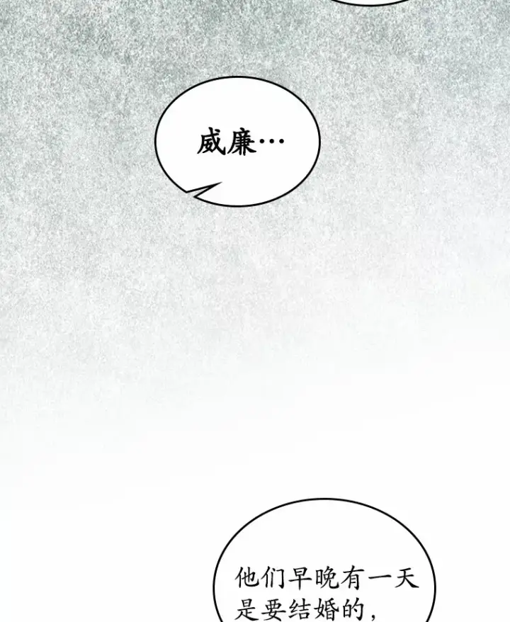 《抢走女主的初恋》9.识破图73