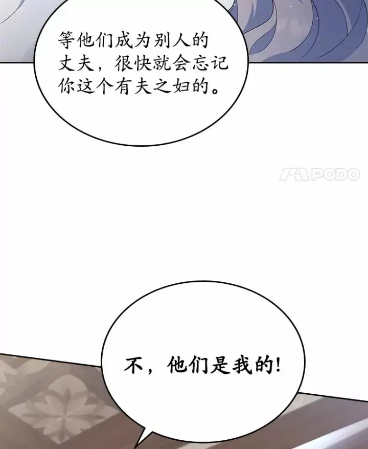 《抢走女主的初恋》9.识破图75